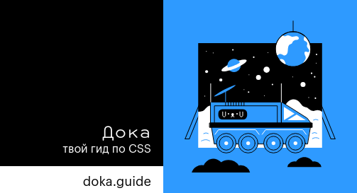 Как поставить фоновую картинку в css