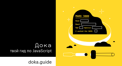 Синтаксическая ошибка JavaScript: Unexpected end of input